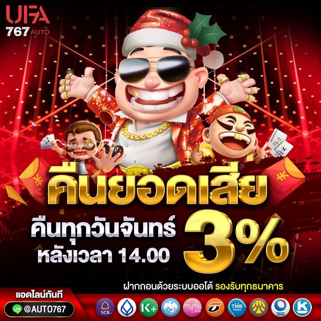 พนันออนไลน์ เว็บตรง สมัครวันนี้รับโบนัสฟรี