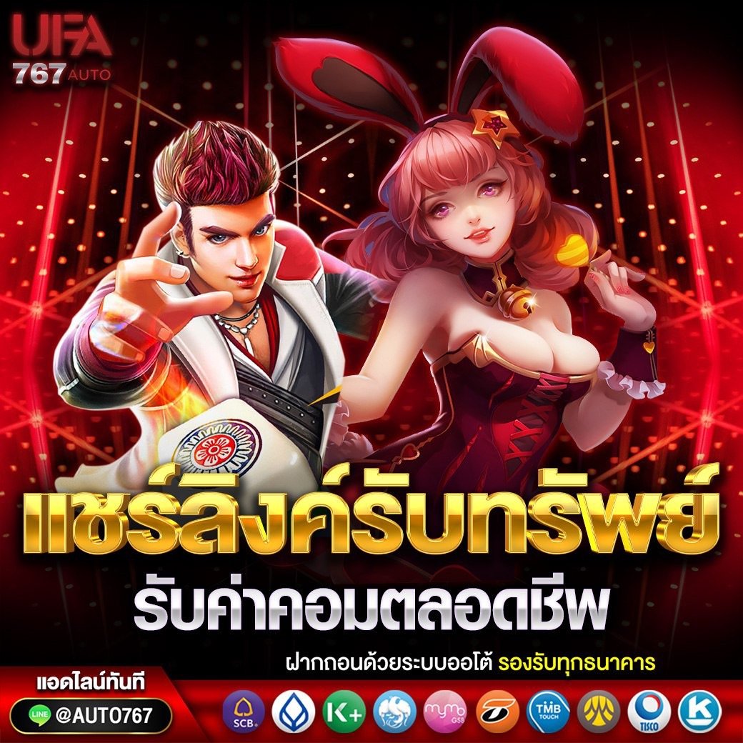 พนันออนไลน์ เว็บตรง สมัครวันนี้รับโบนัสฟรี